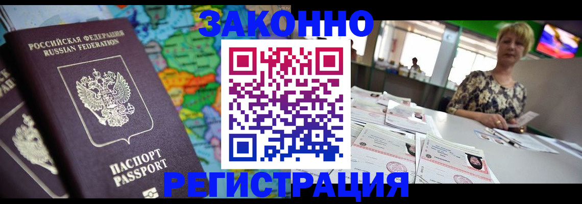 прописка в квартире в Вязьме