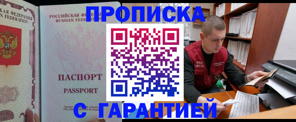 временная регистрация в Вязьме
